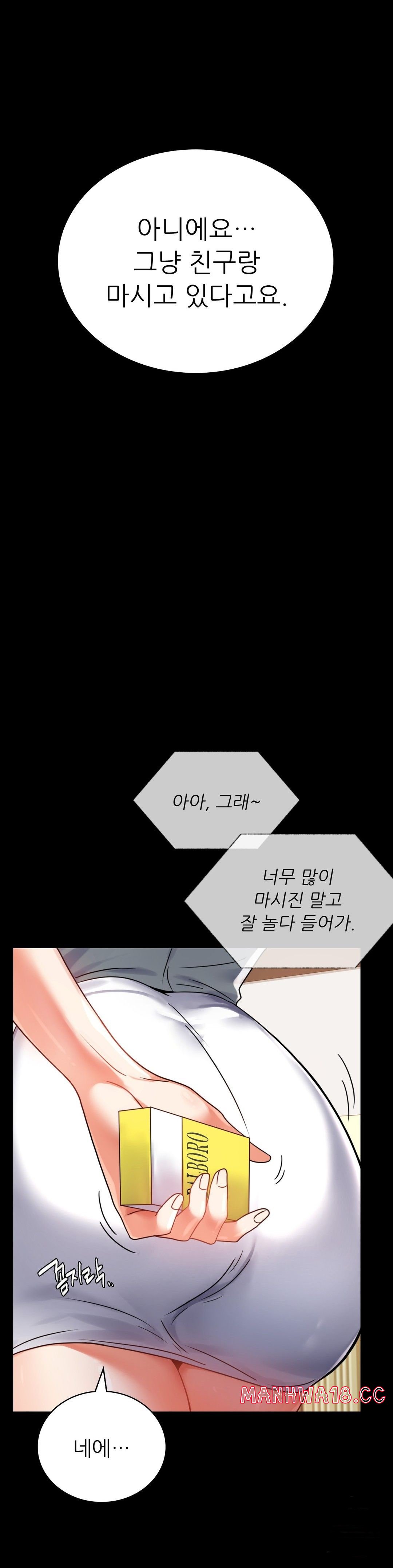 illicitlove Raw Chapter 32 Page 12