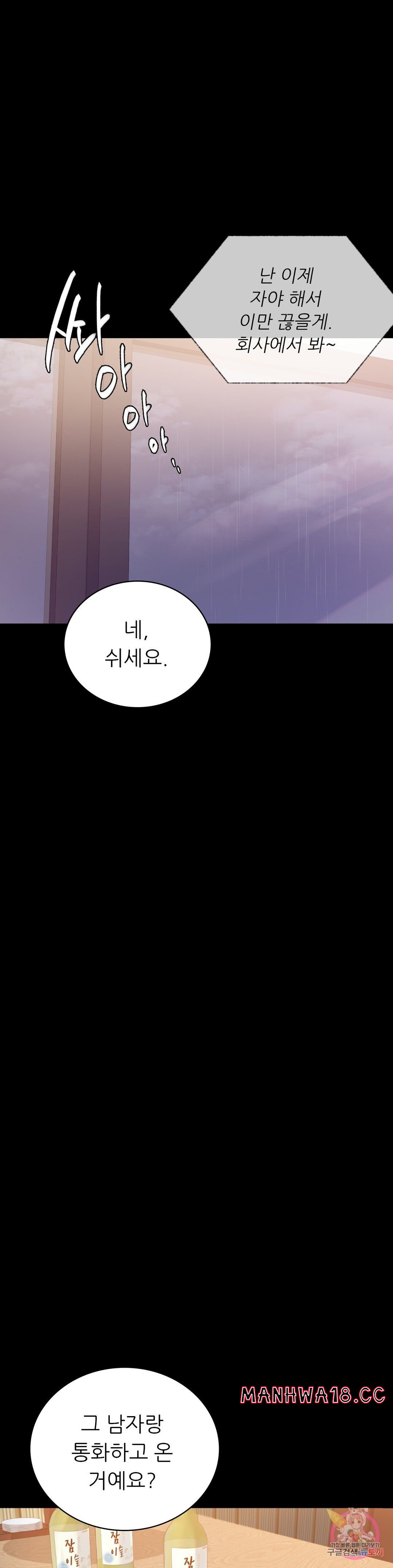 illicitlove Raw Chapter 32 Page 13