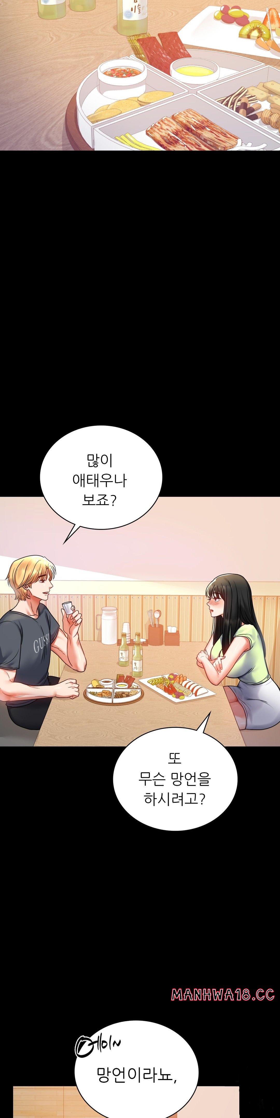 illicitlove Raw Chapter 32 Page 14