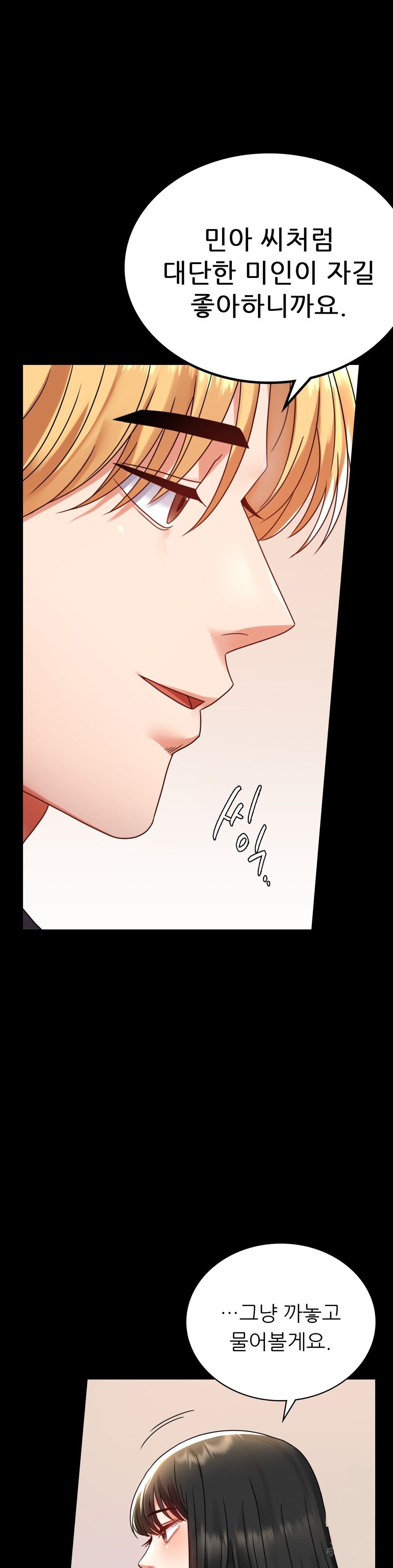 illicitlove Raw Chapter 32 Page 16