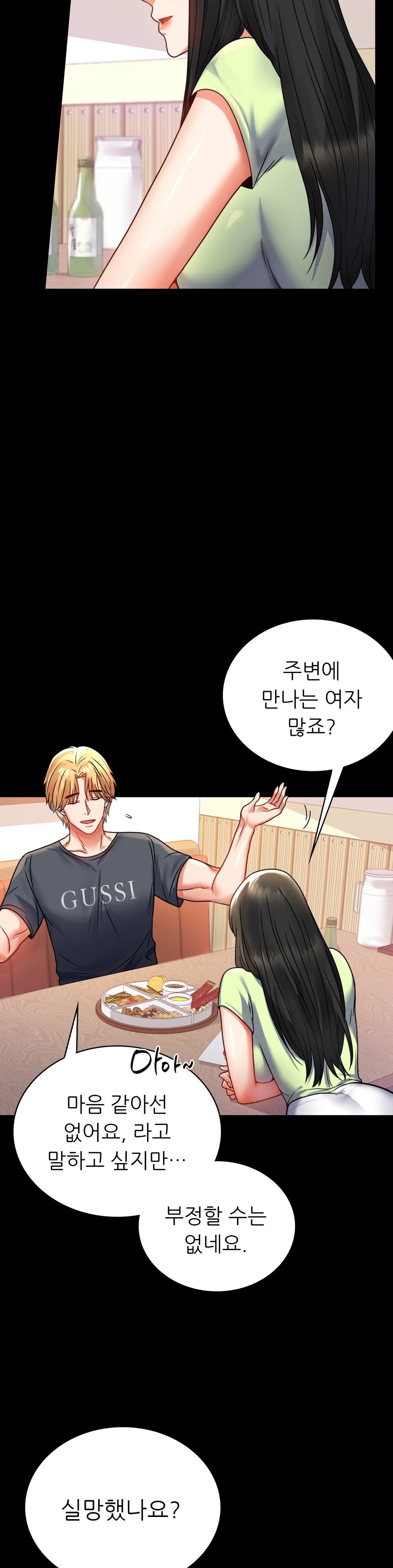 illicitlove Raw Chapter 32 Page 17