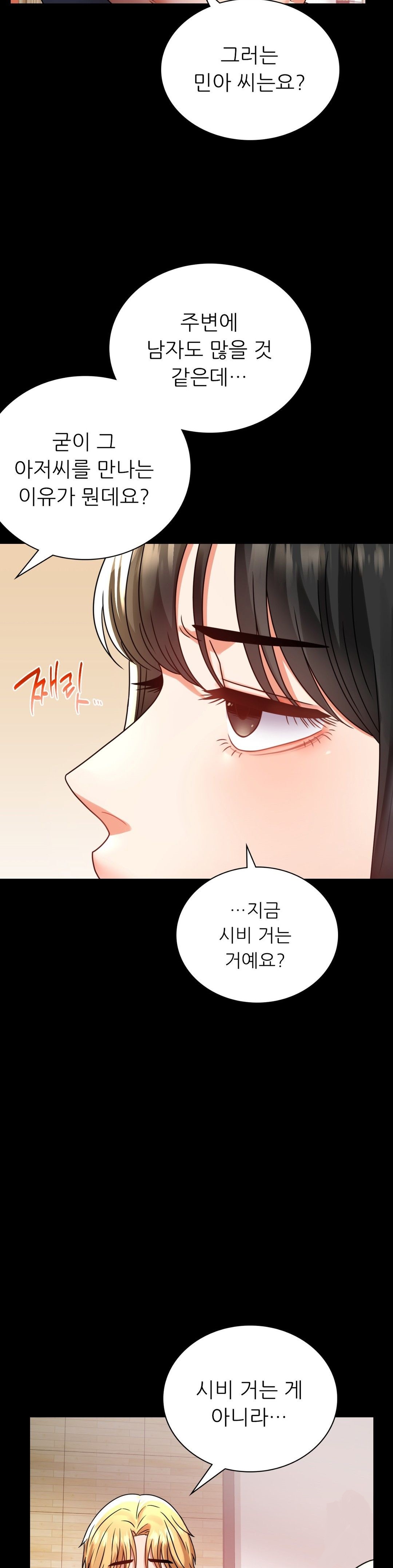 illicitlove Raw Chapter 32 Page 19