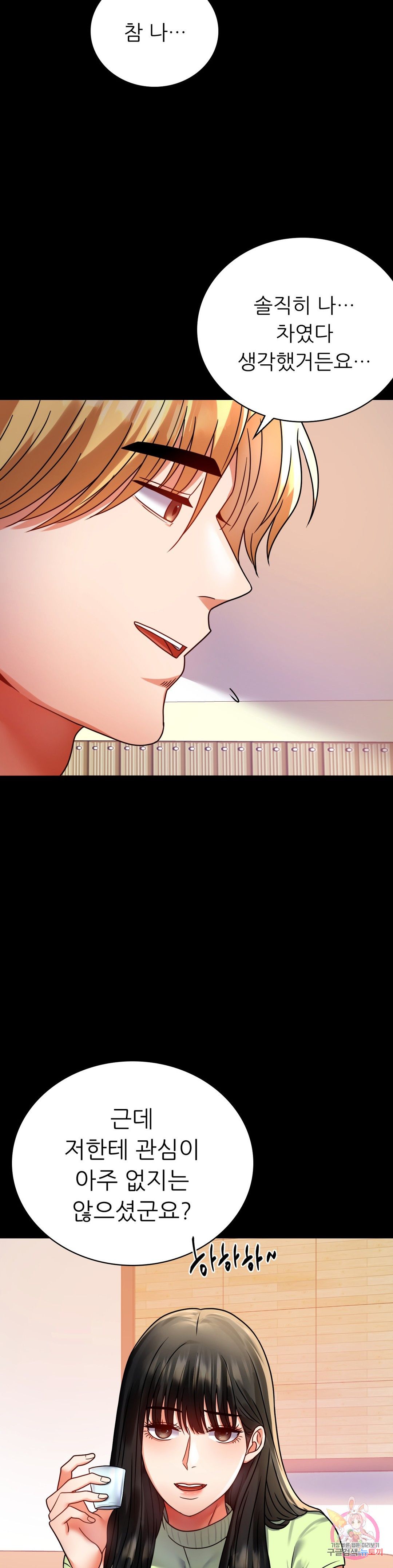 illicitlove Raw Chapter 32 Page 2