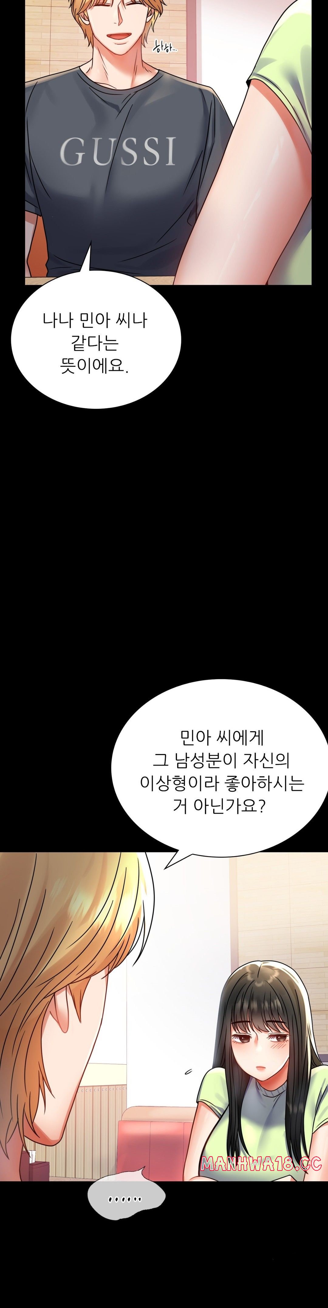 illicitlove Raw Chapter 32 Page 20