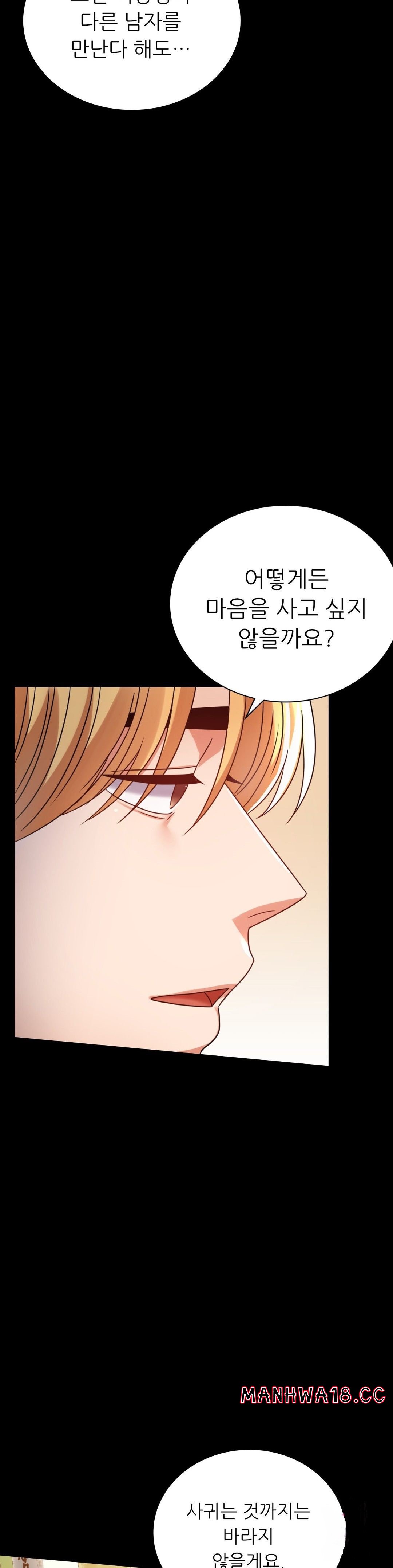 illicitlove Raw Chapter 32 Page 23