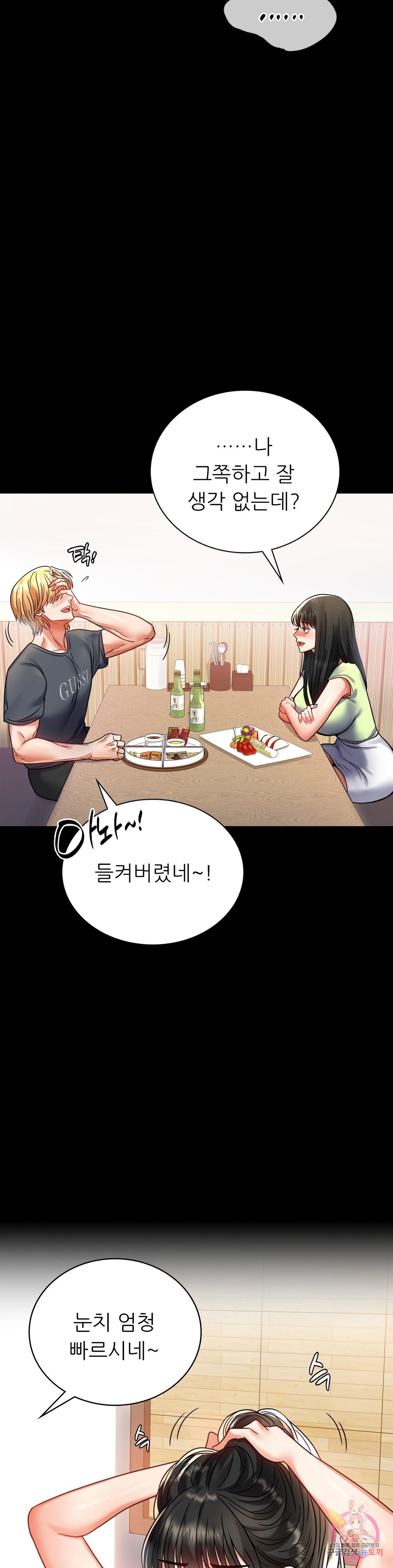 illicitlove Raw Chapter 32 Page 25