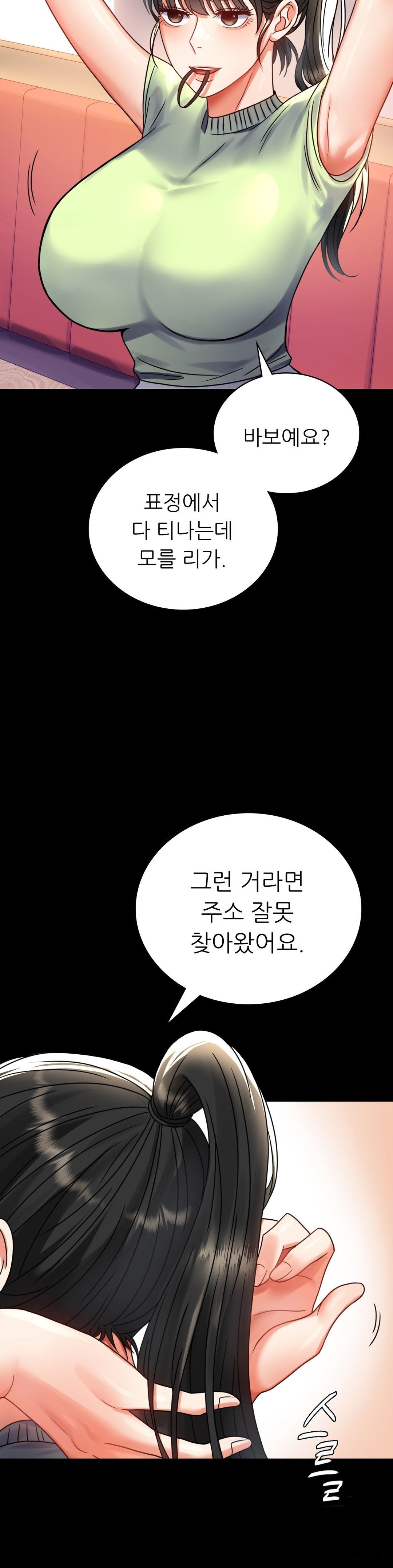 illicitlove Raw Chapter 32 Page 26