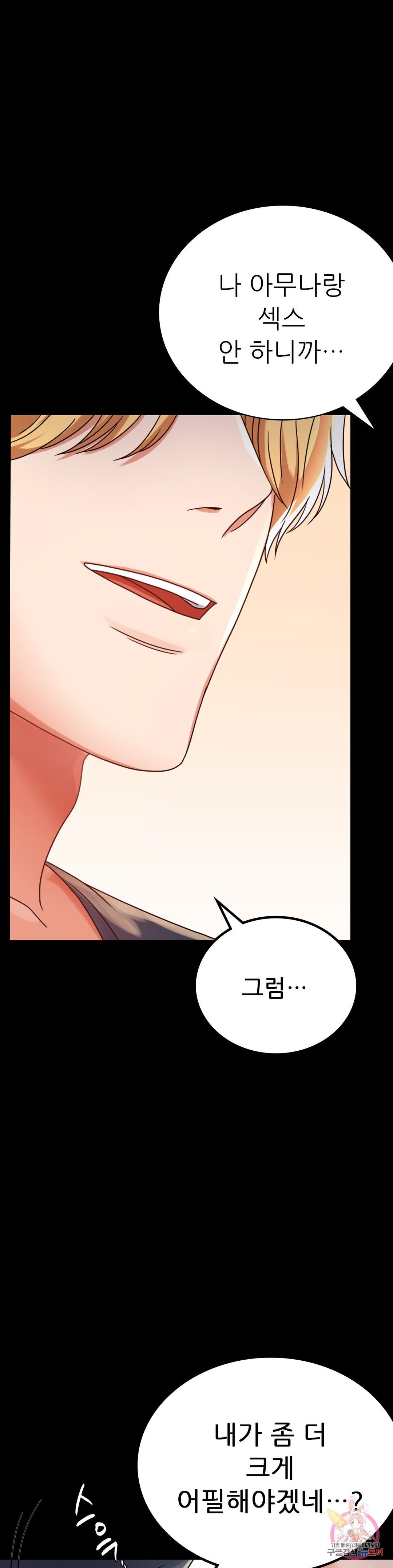 illicitlove Raw Chapter 32 Page 27