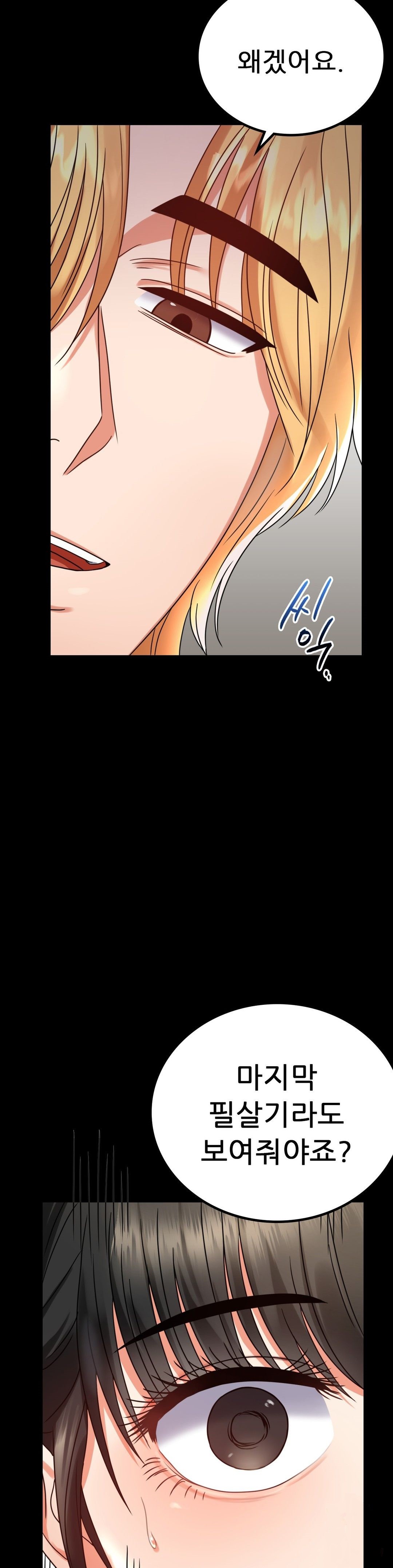 illicitlove Raw Chapter 32 Page 30