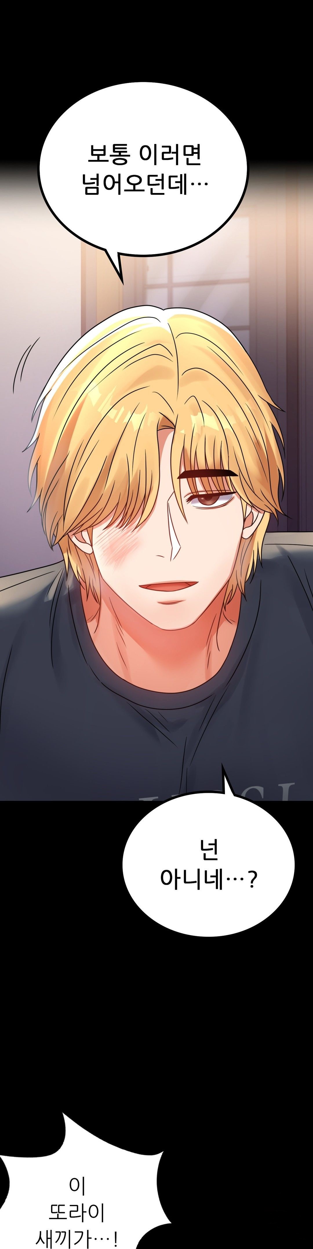illicitlove Raw Chapter 32 Page 37