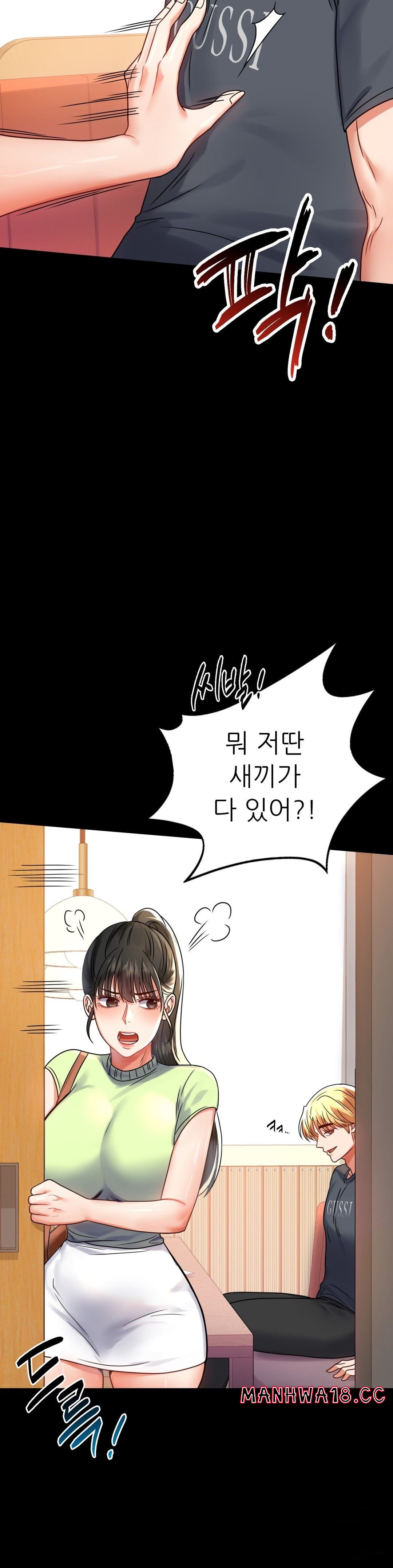 illicitlove Raw Chapter 32 Page 39