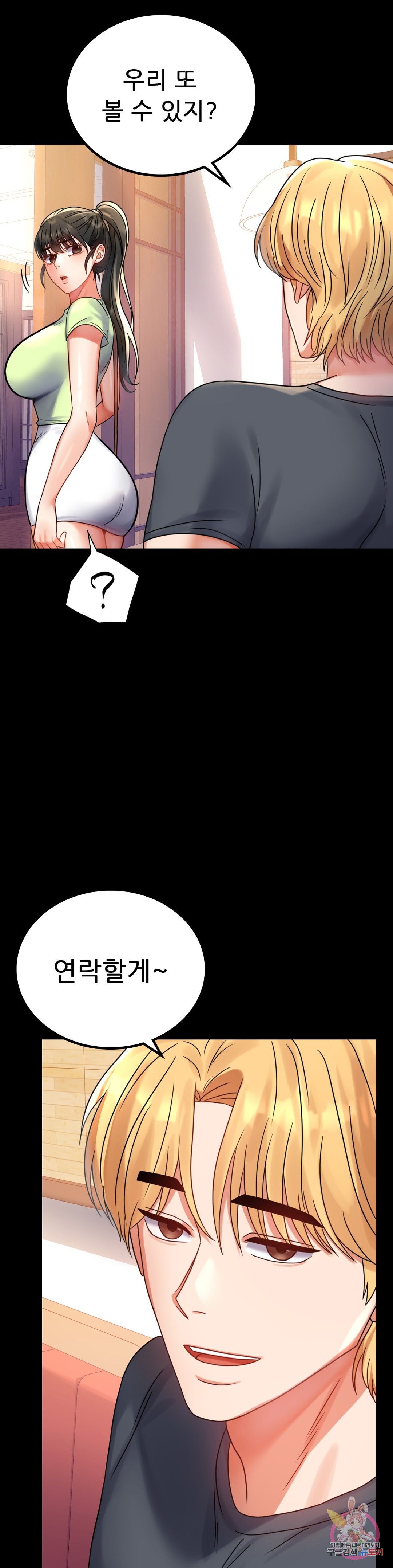 illicitlove Raw Chapter 32 Page 40