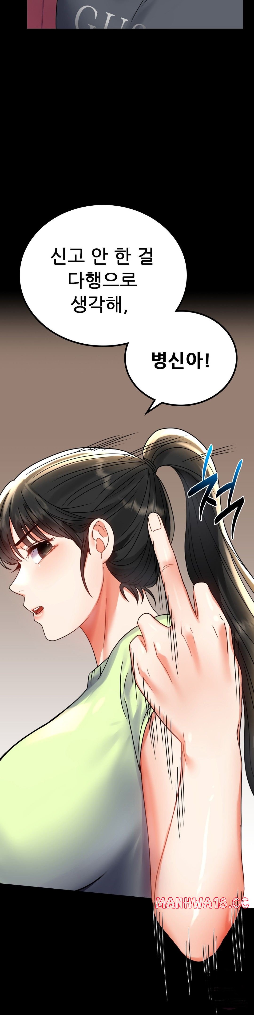 illicitlove Raw Chapter 32 Page 41