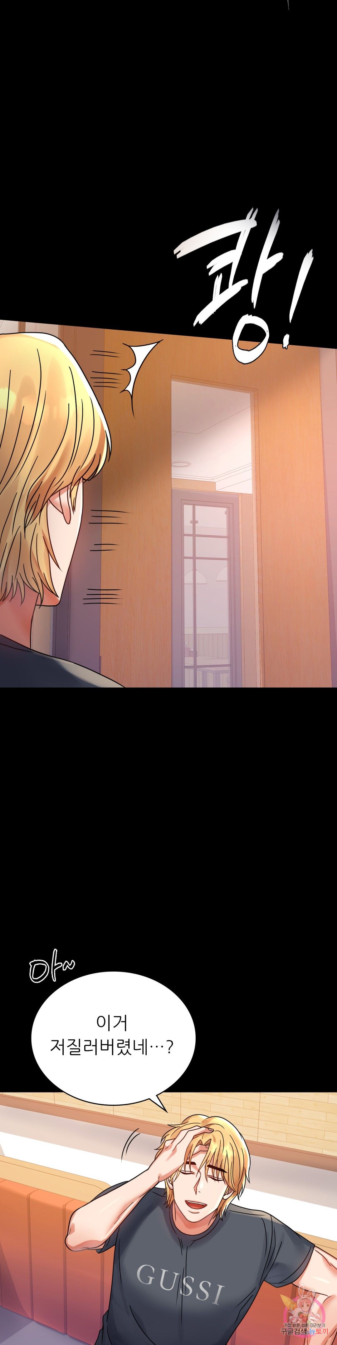 illicitlove Raw Chapter 32 Page 42
