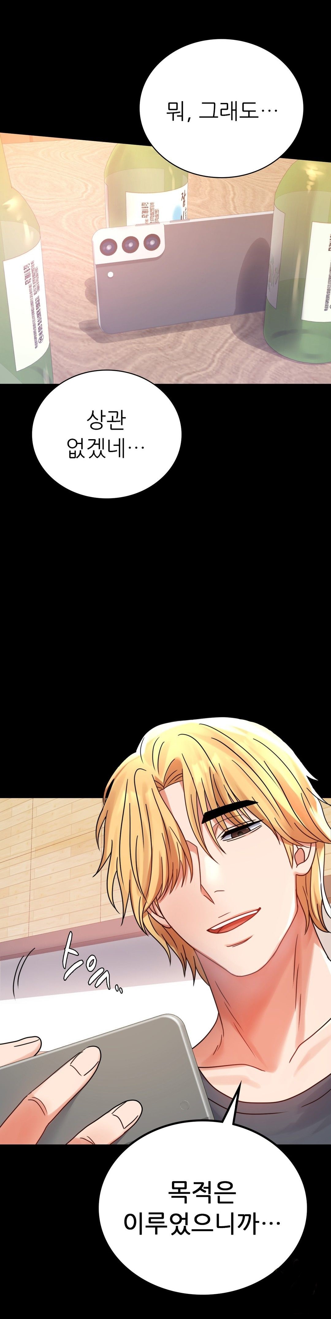 illicitlove Raw Chapter 32 Page 44