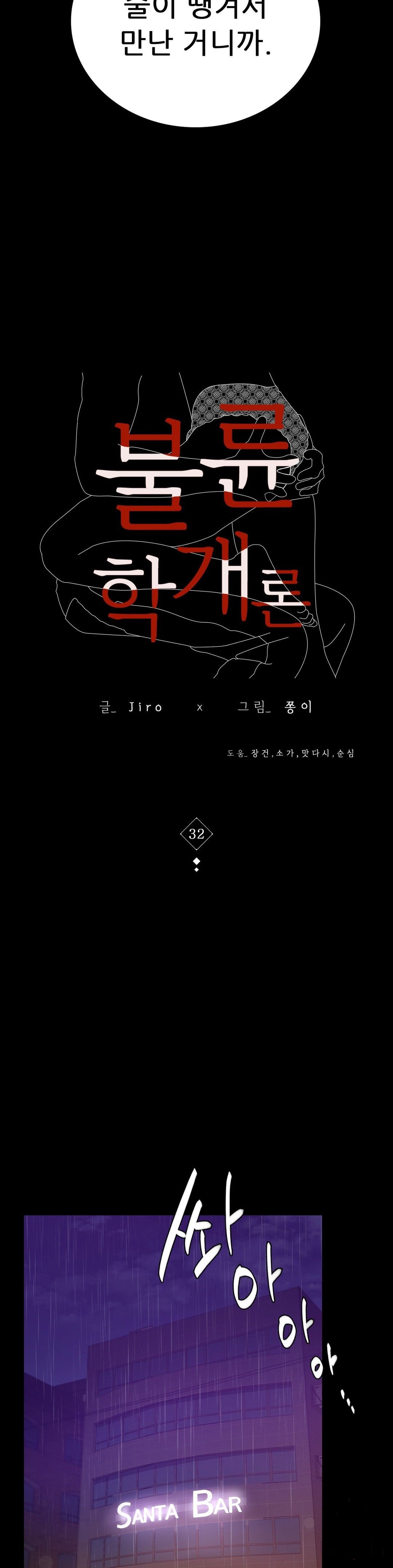 illicitlove Raw Chapter 32 Page 5