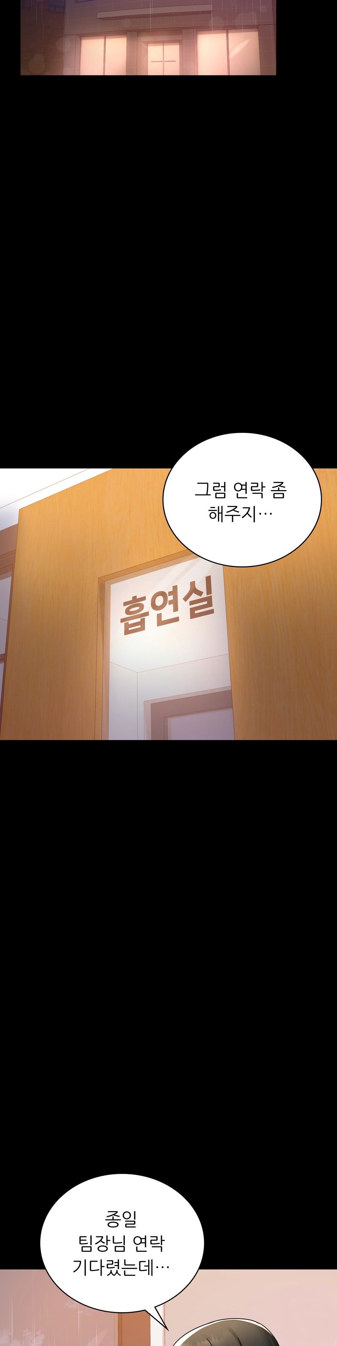 illicitlove Raw Chapter 32 Page 6