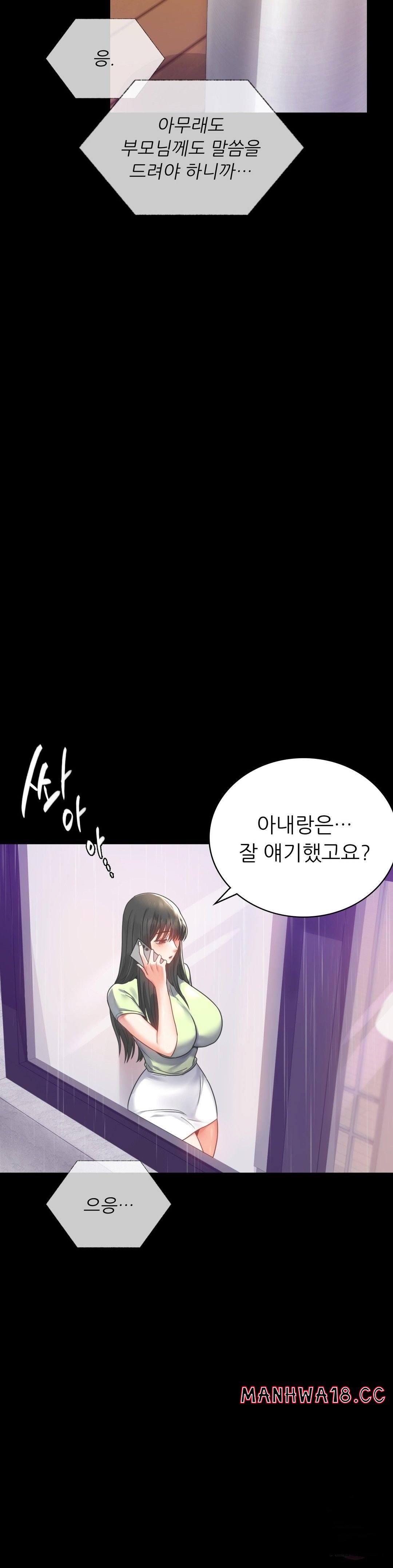 illicitlove Raw Chapter 32 Page 8