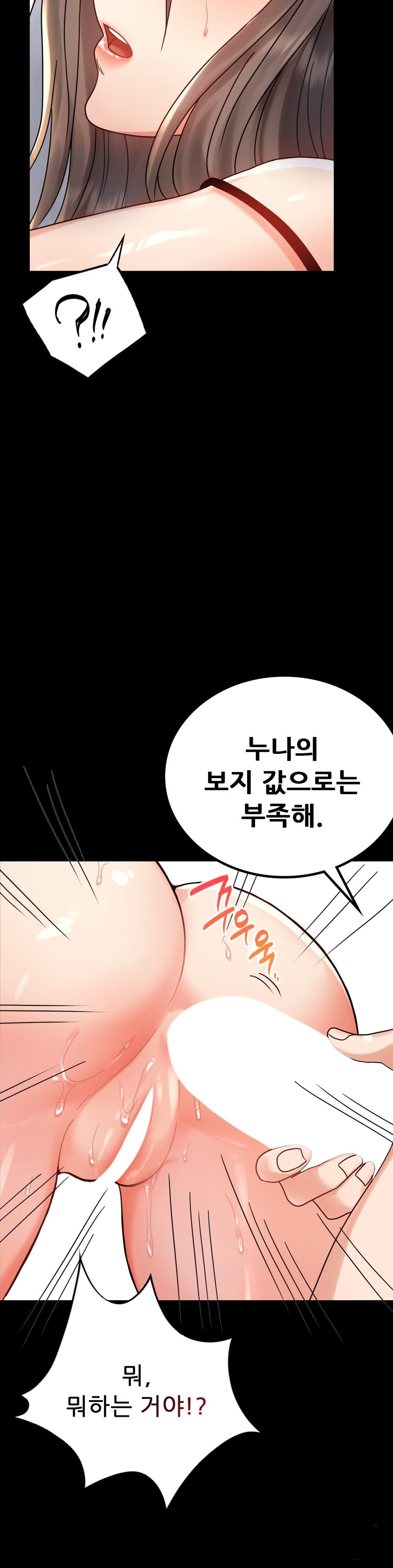 illicitlove Raw Chapter 33 Page 13