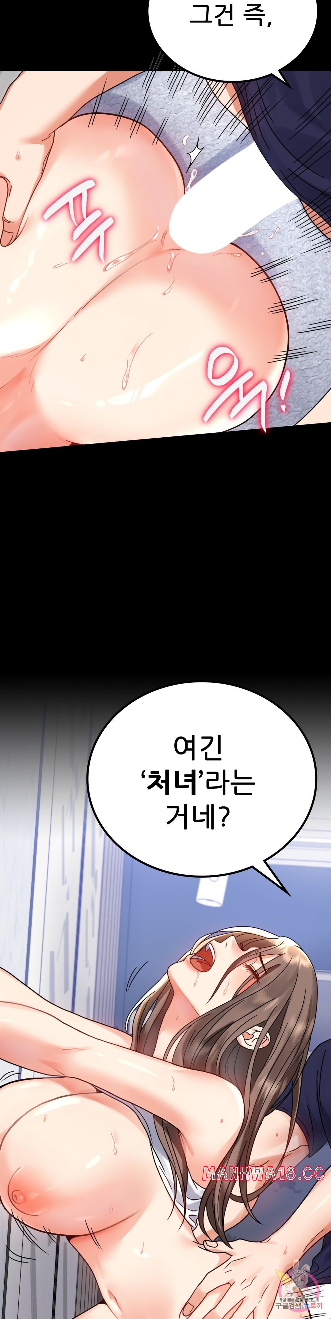 illicitlove Raw Chapter 33 Page 16