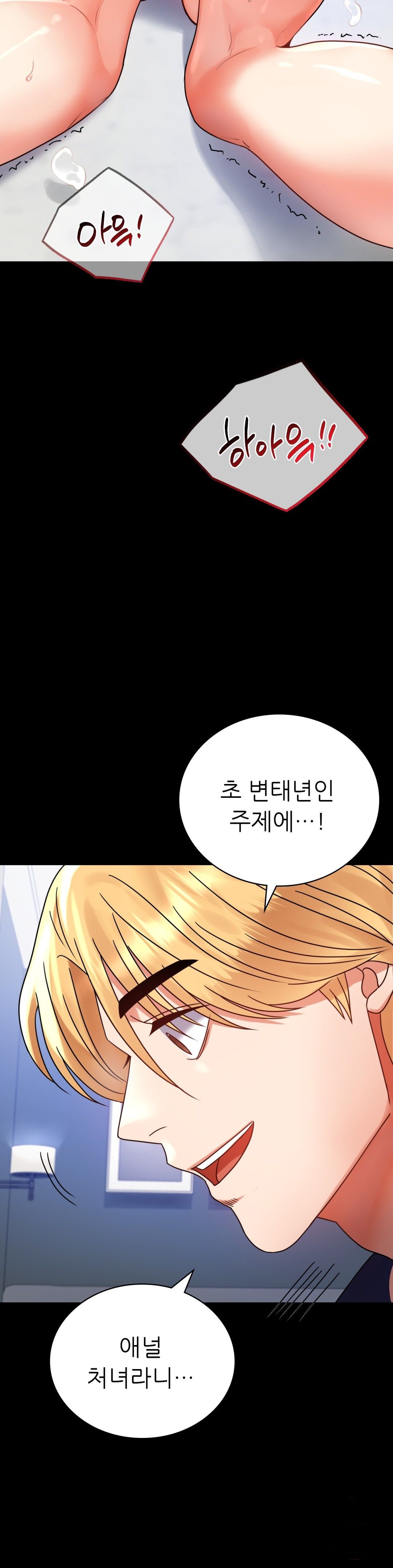 illicitlove Raw Chapter 33 Page 18