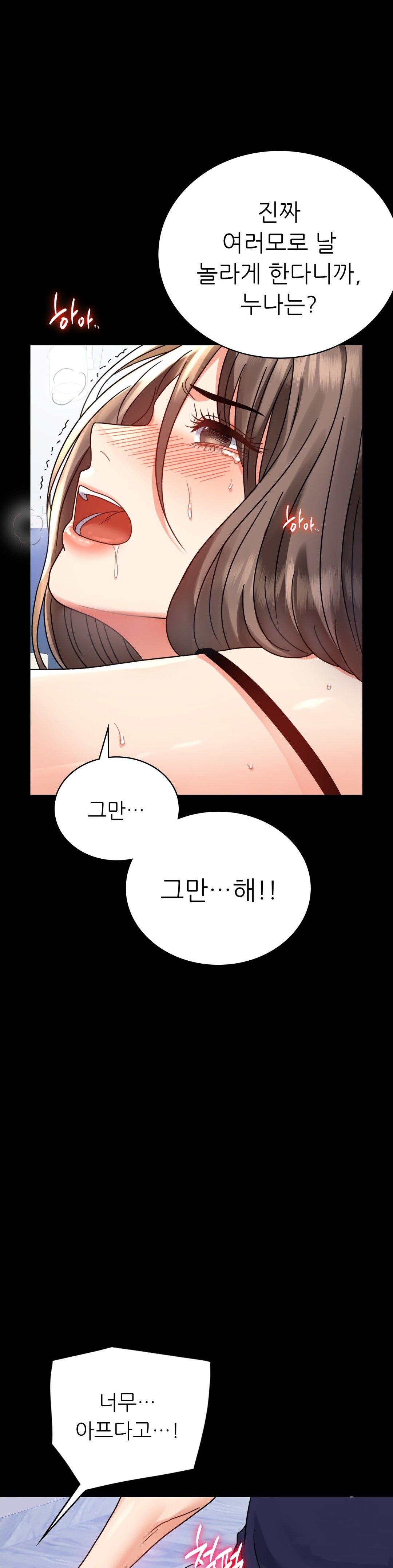 illicitlove Raw Chapter 33 Page 19