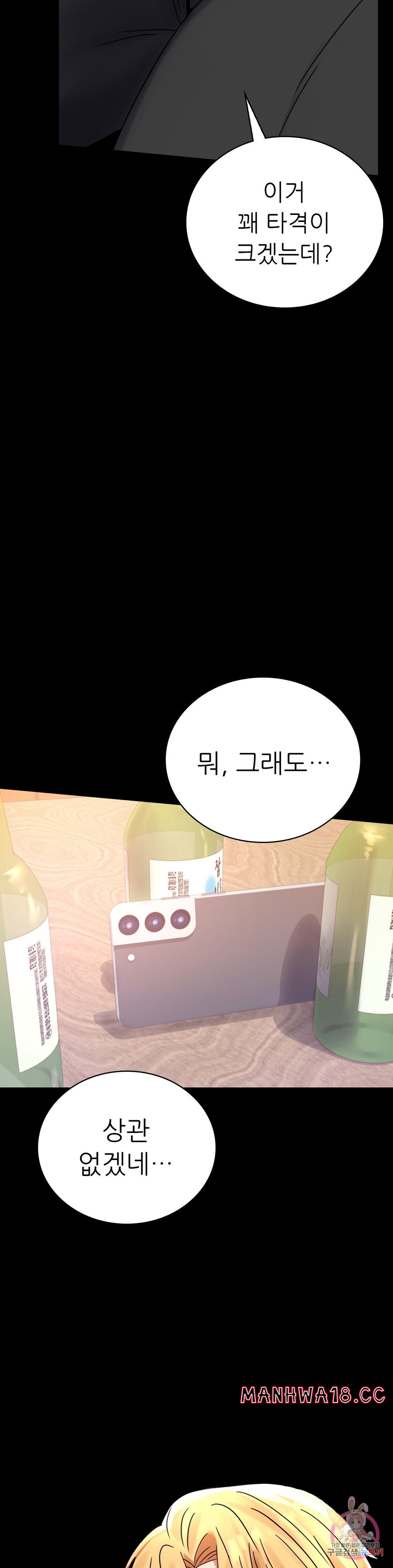 illicitlove Raw Chapter 33 Page 2
