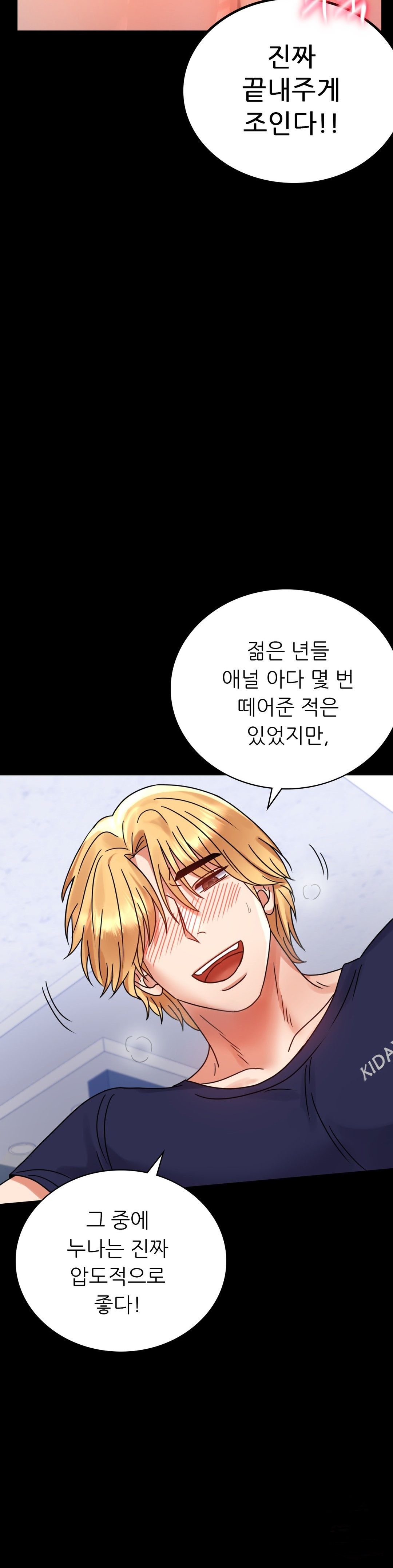 illicitlove Raw Chapter 33 Page 22