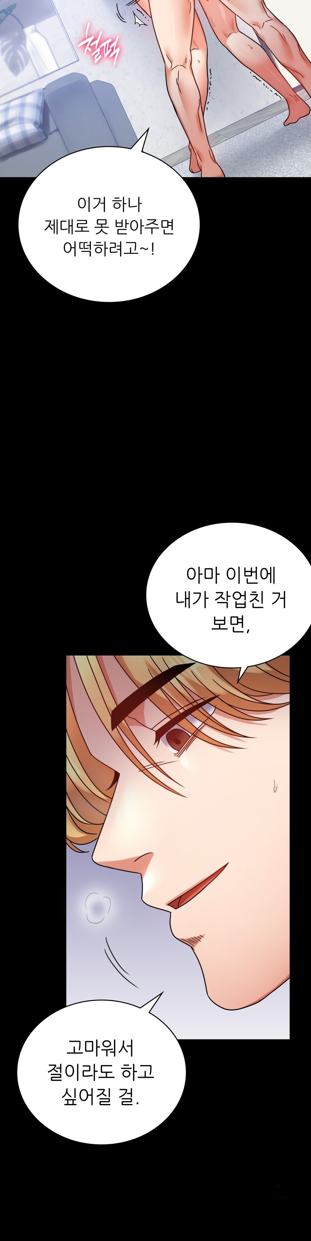 illicitlove Raw Chapter 33 Page 26