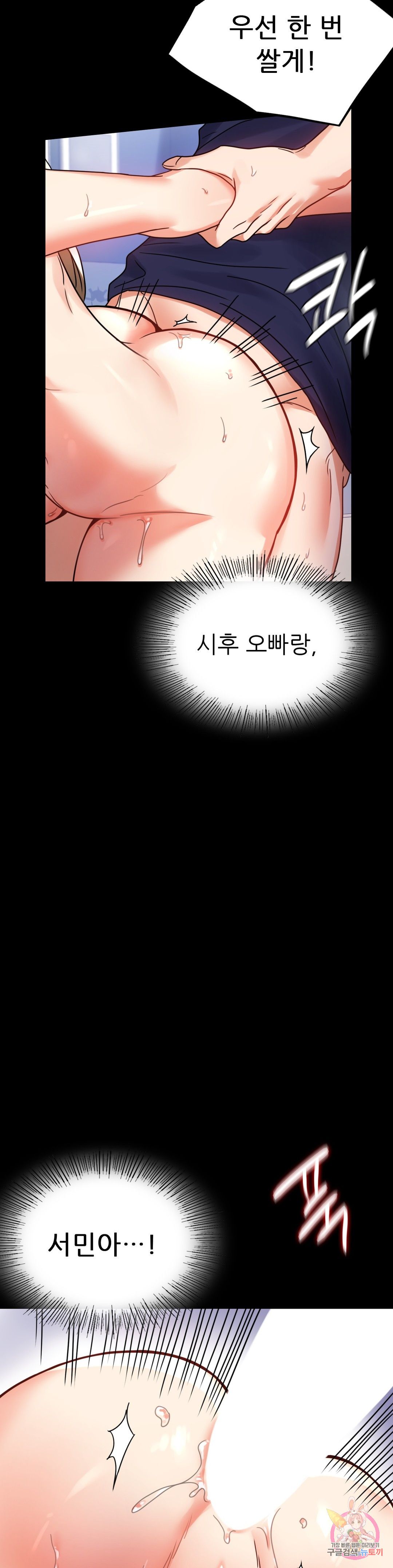 illicitlove Raw Chapter 33 Page 29