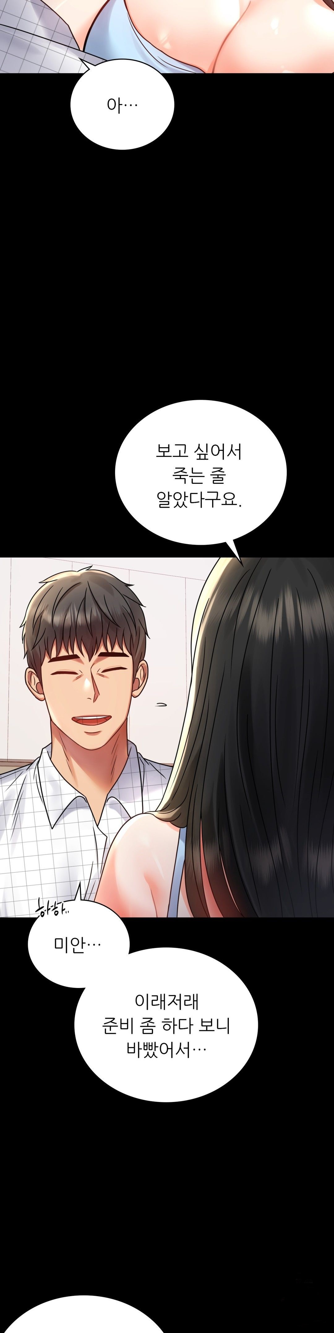 illicitlove Raw Chapter 33 Page 34