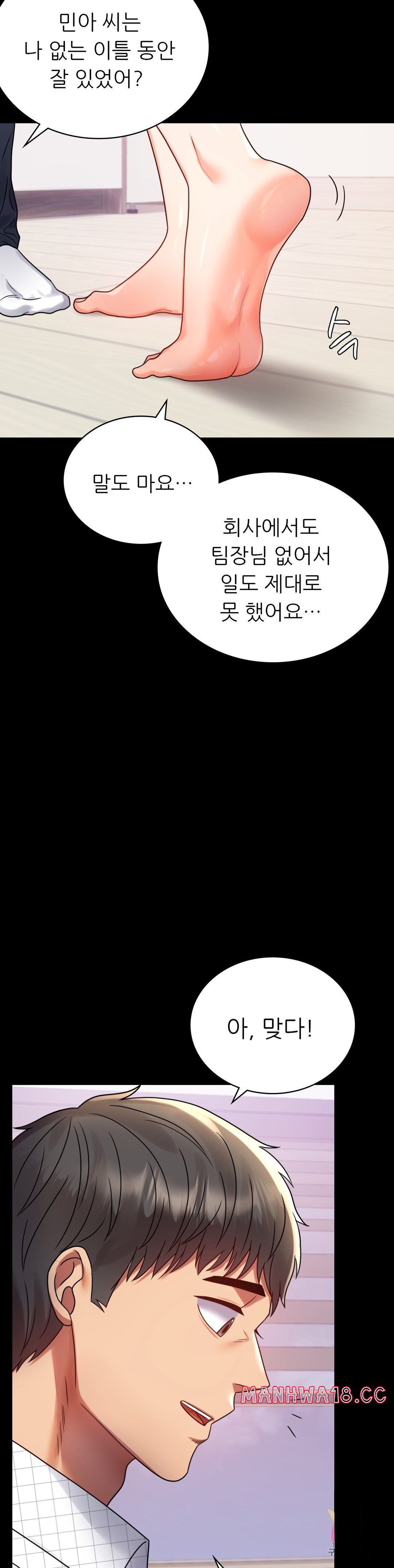 illicitlove Raw Chapter 33 Page 35