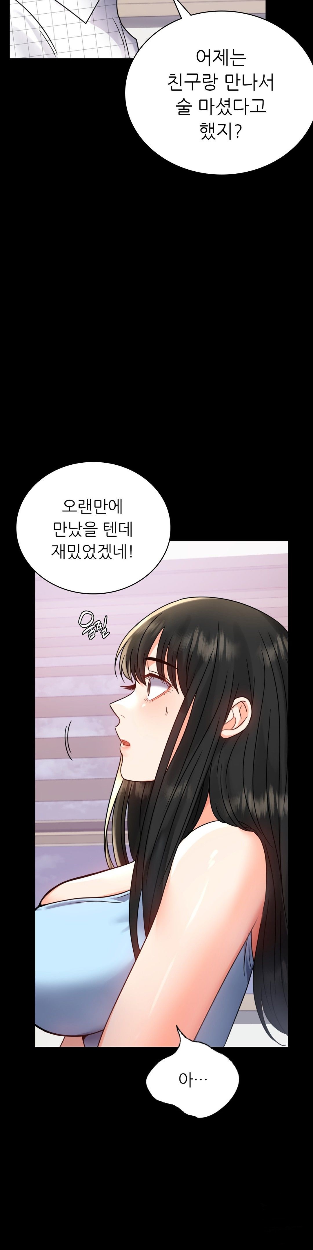 illicitlove Raw Chapter 33 Page 36