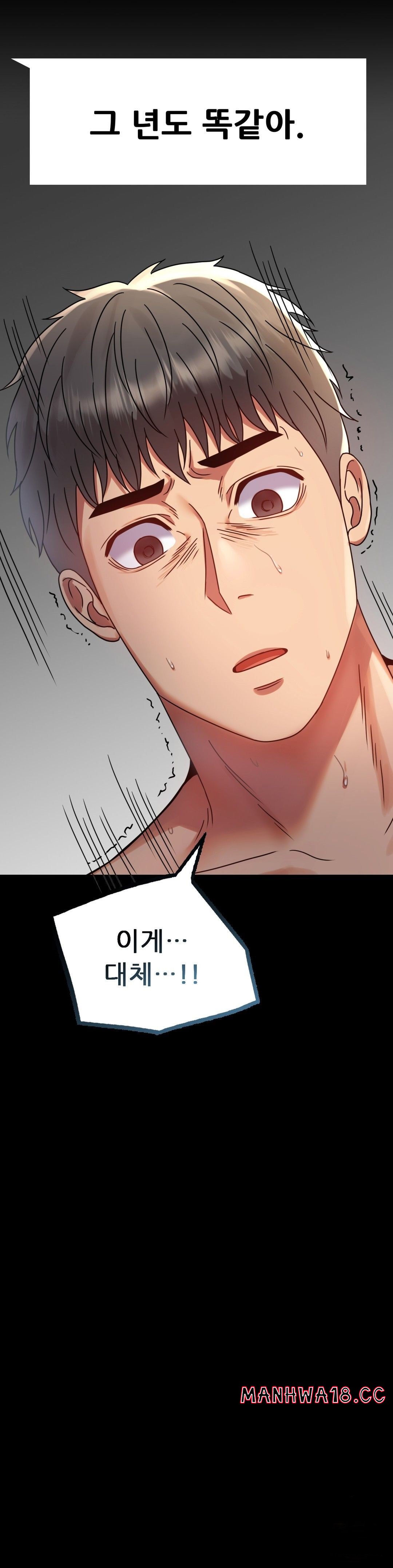 illicitlove Raw Chapter 33 Page 47