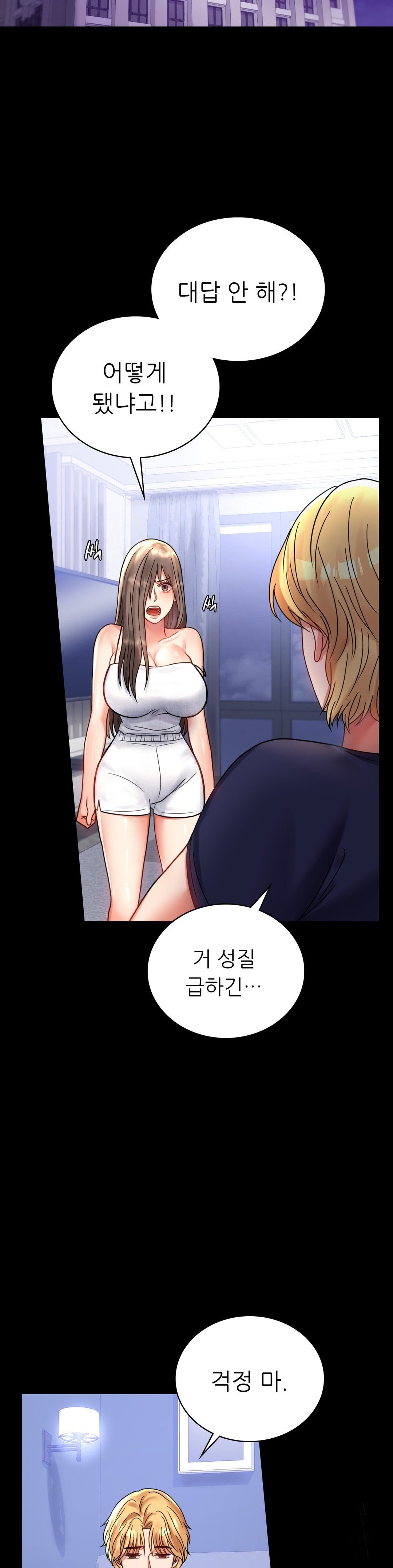 illicitlove Raw Chapter 33 Page 5