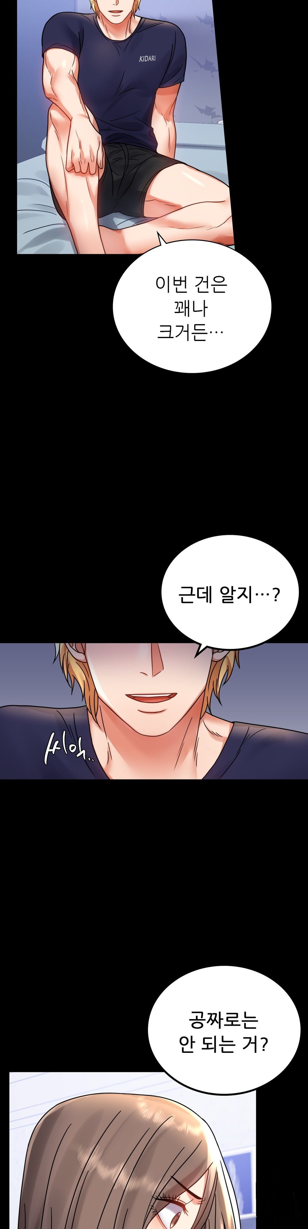 illicitlove Raw Chapter 33 Page 6