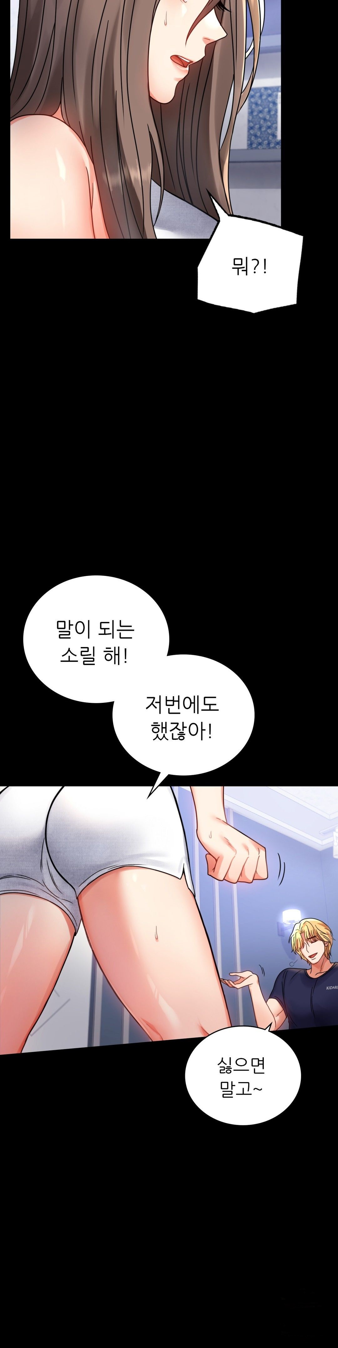 illicitlove Raw Chapter 33 Page 7