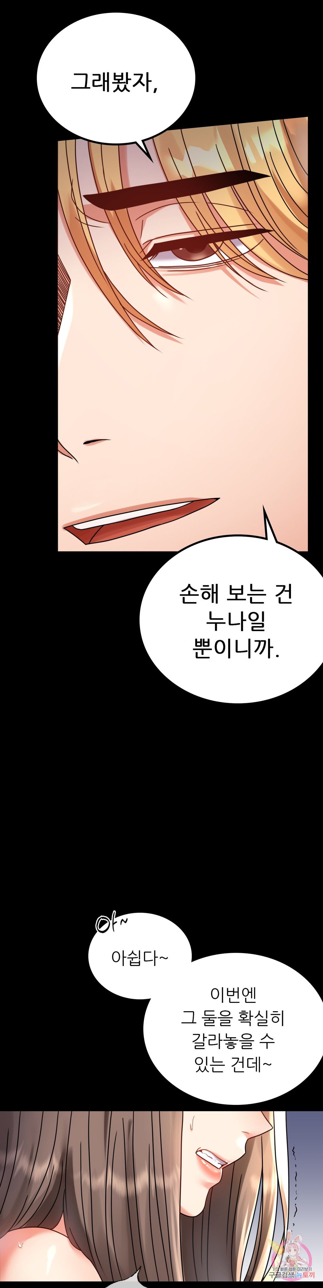 illicitlove Raw Chapter 33 Page 8
