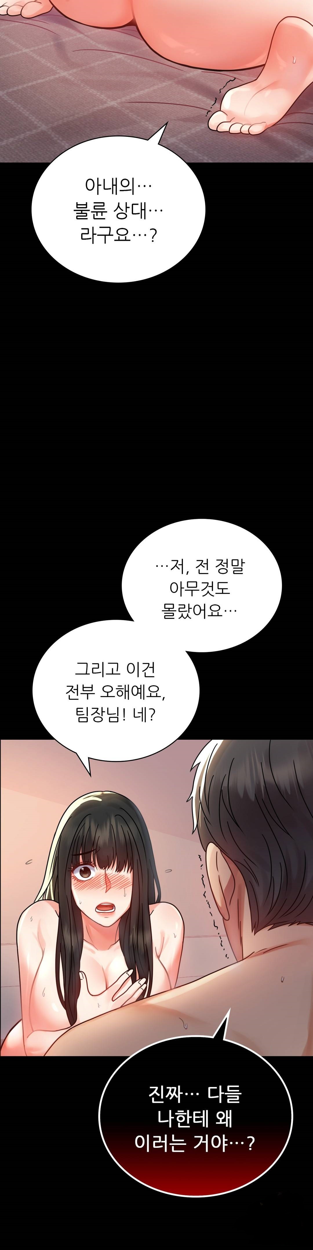 illicitlove Raw Chapter 34 Page 10