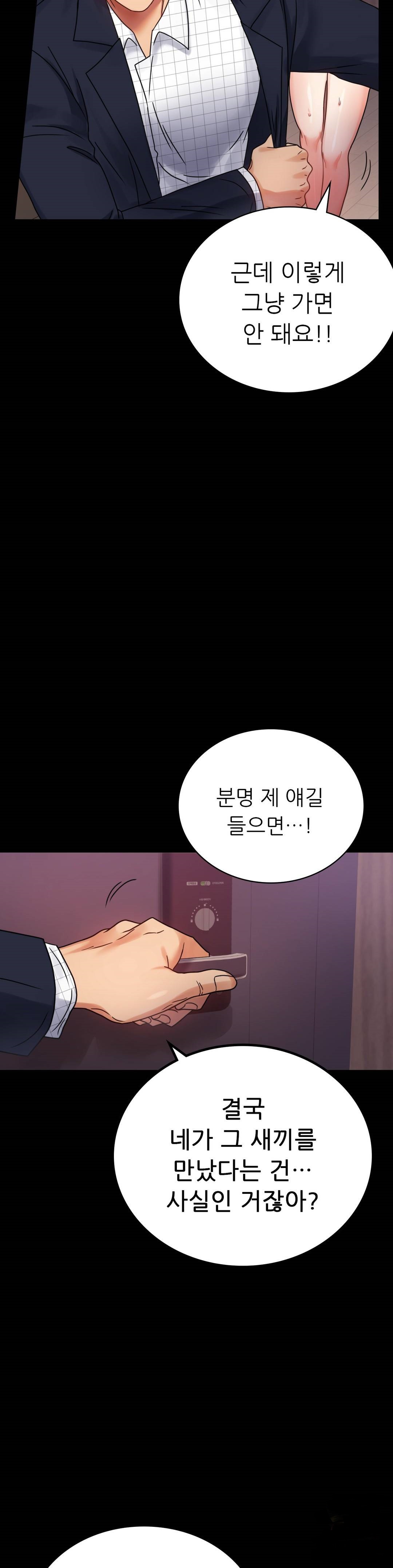 illicitlove Raw Chapter 34 Page 13