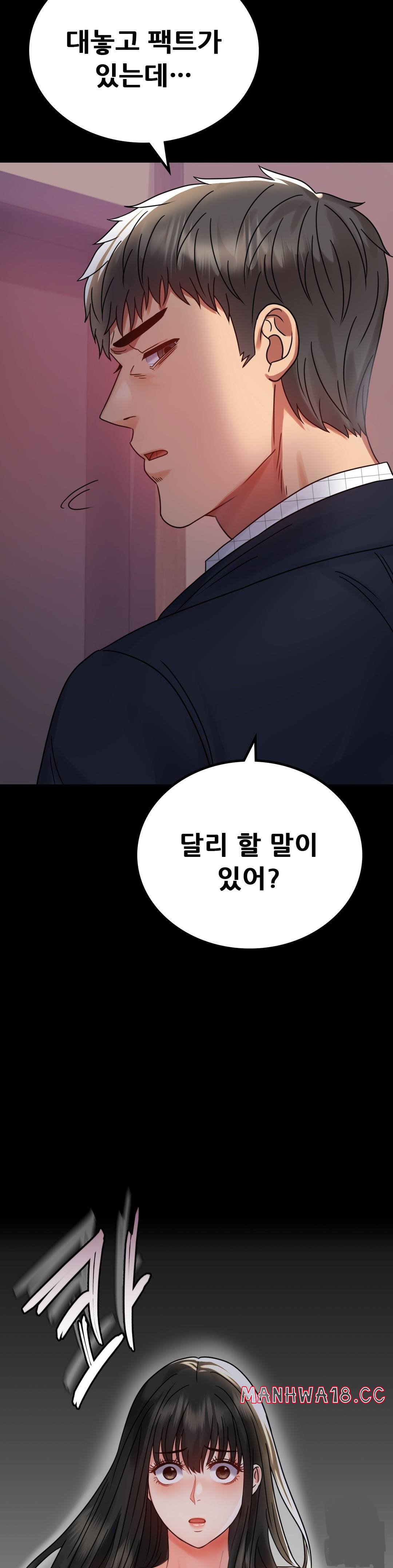 illicitlove Raw Chapter 34 Page 14