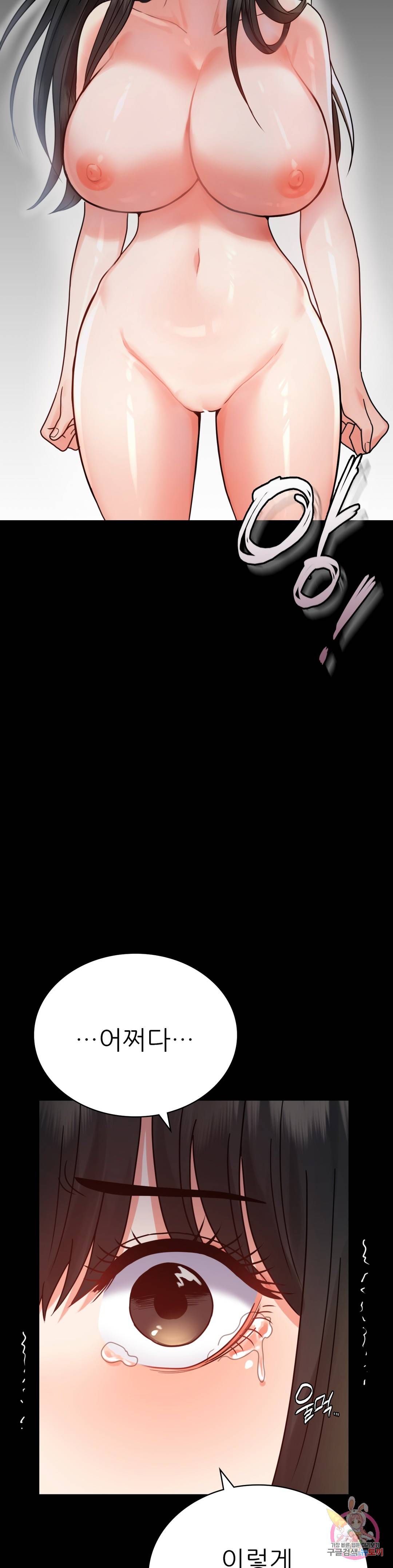 illicitlove Raw Chapter 34 Page 15