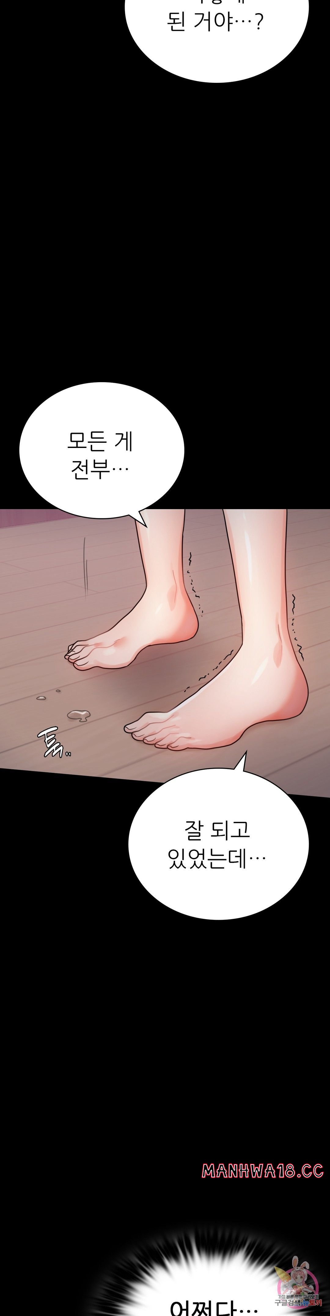 illicitlove Raw Chapter 34 Page 16