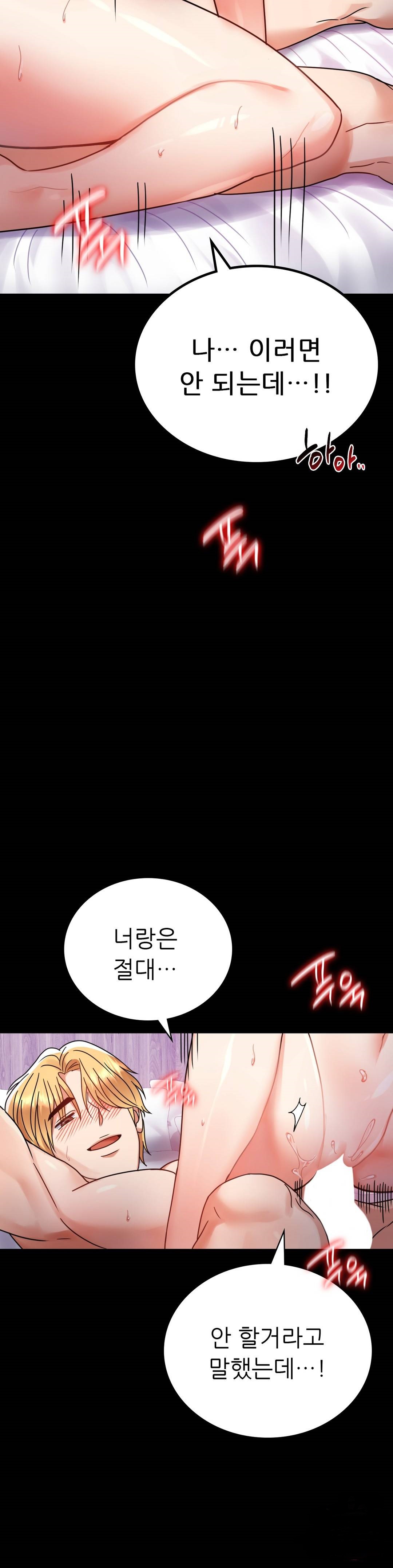 illicitlove Raw Chapter 34 Page 20