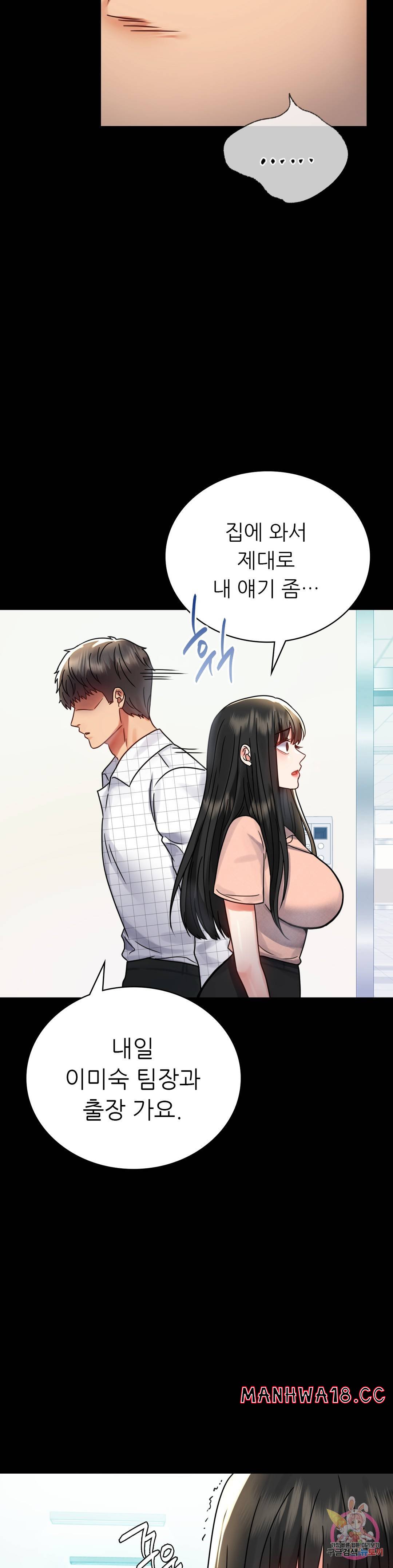 illicitlove Raw Chapter 34 Page 30