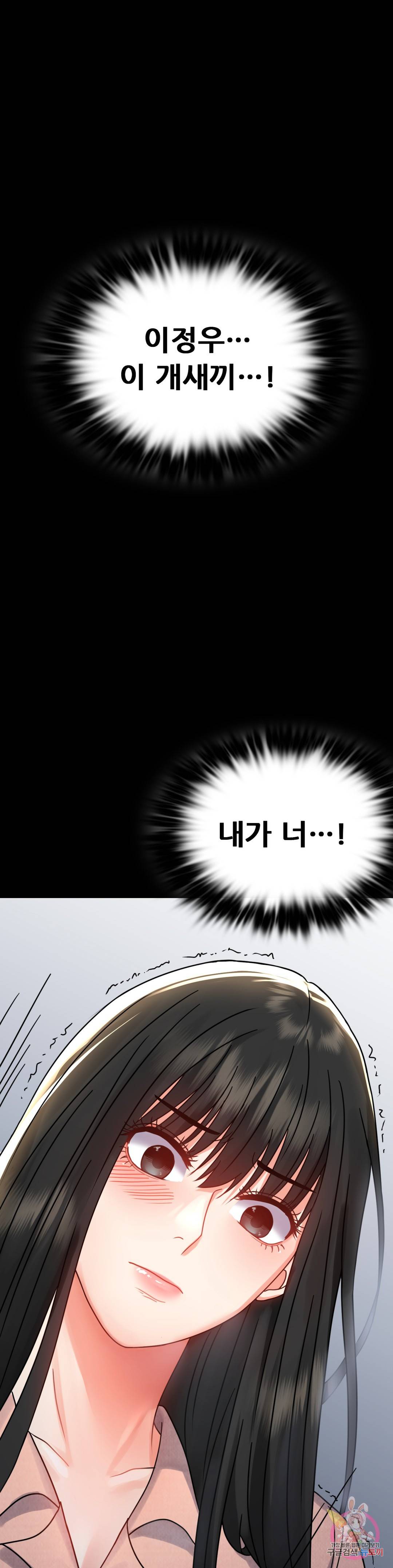 illicitlove Raw Chapter 34 Page 32