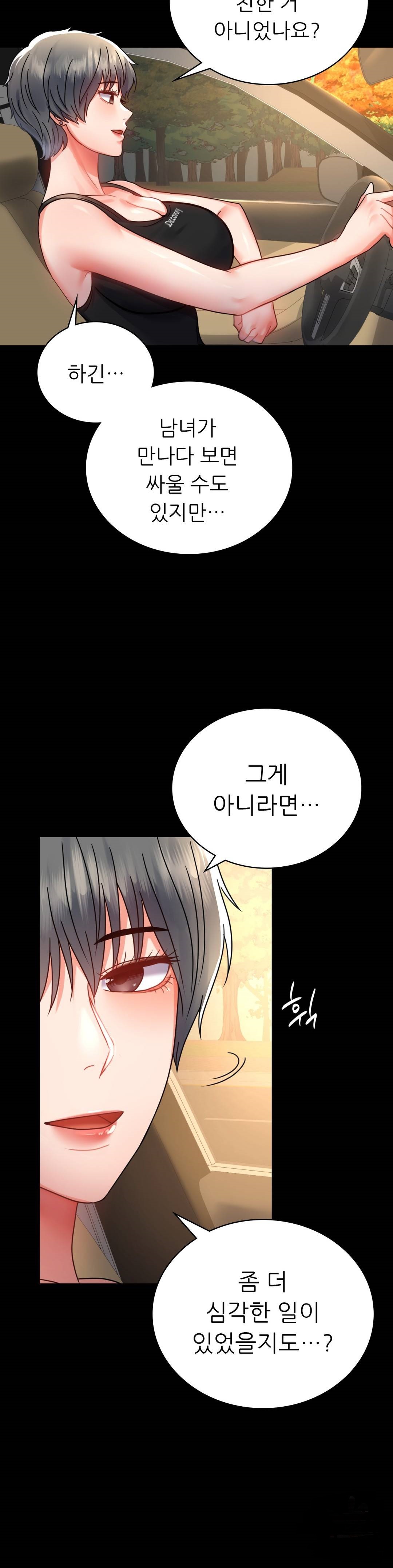 illicitlove Raw Chapter 34 Page 37