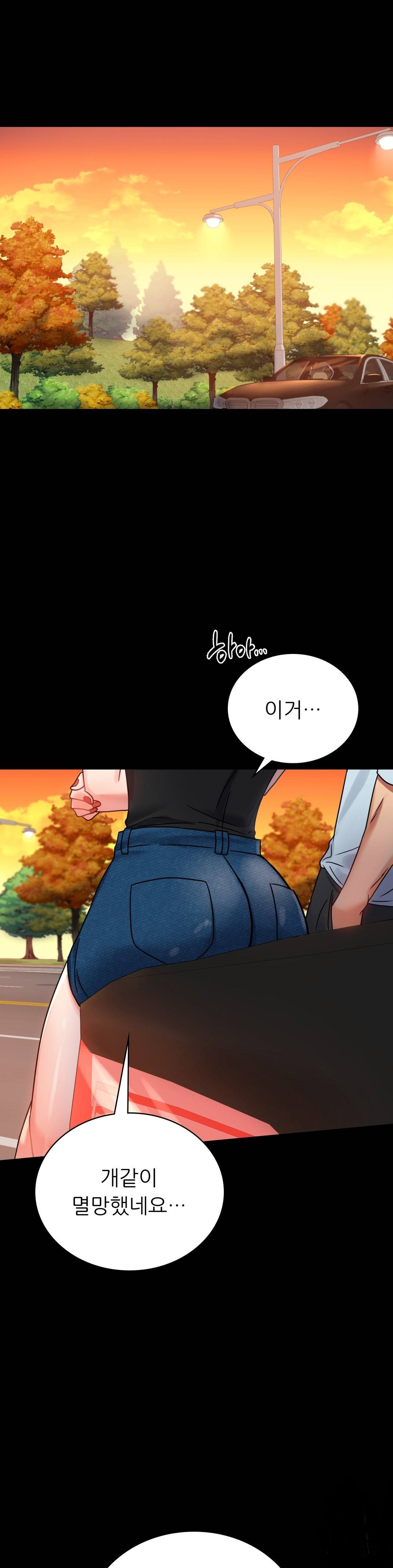 illicitlove Raw Chapter 34 Page 40