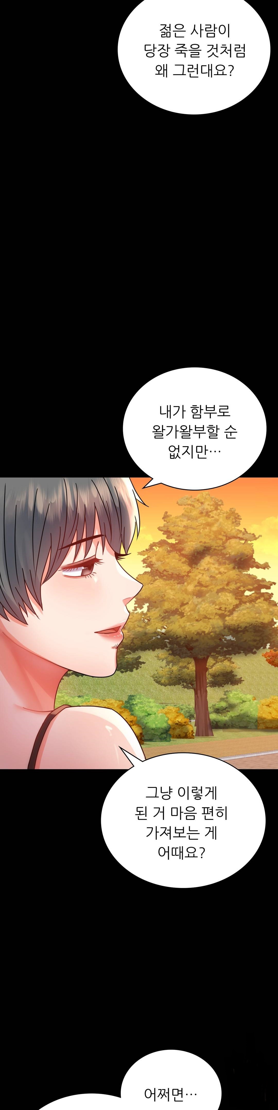 illicitlove Raw Chapter 34 Page 42