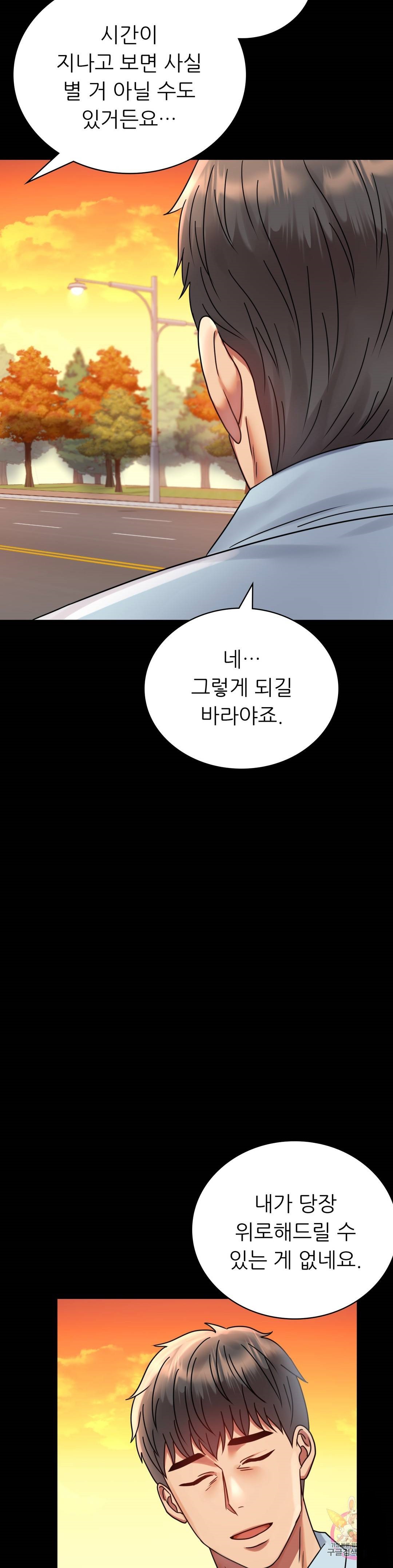 illicitlove Raw Chapter 34 Page 43